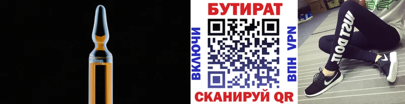 БУТИРАТ GHB Уфа