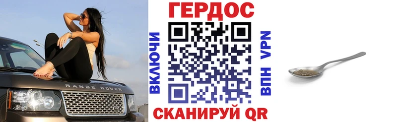 ГЕРОИН Heroin Уфа
